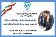 اطلاعیه